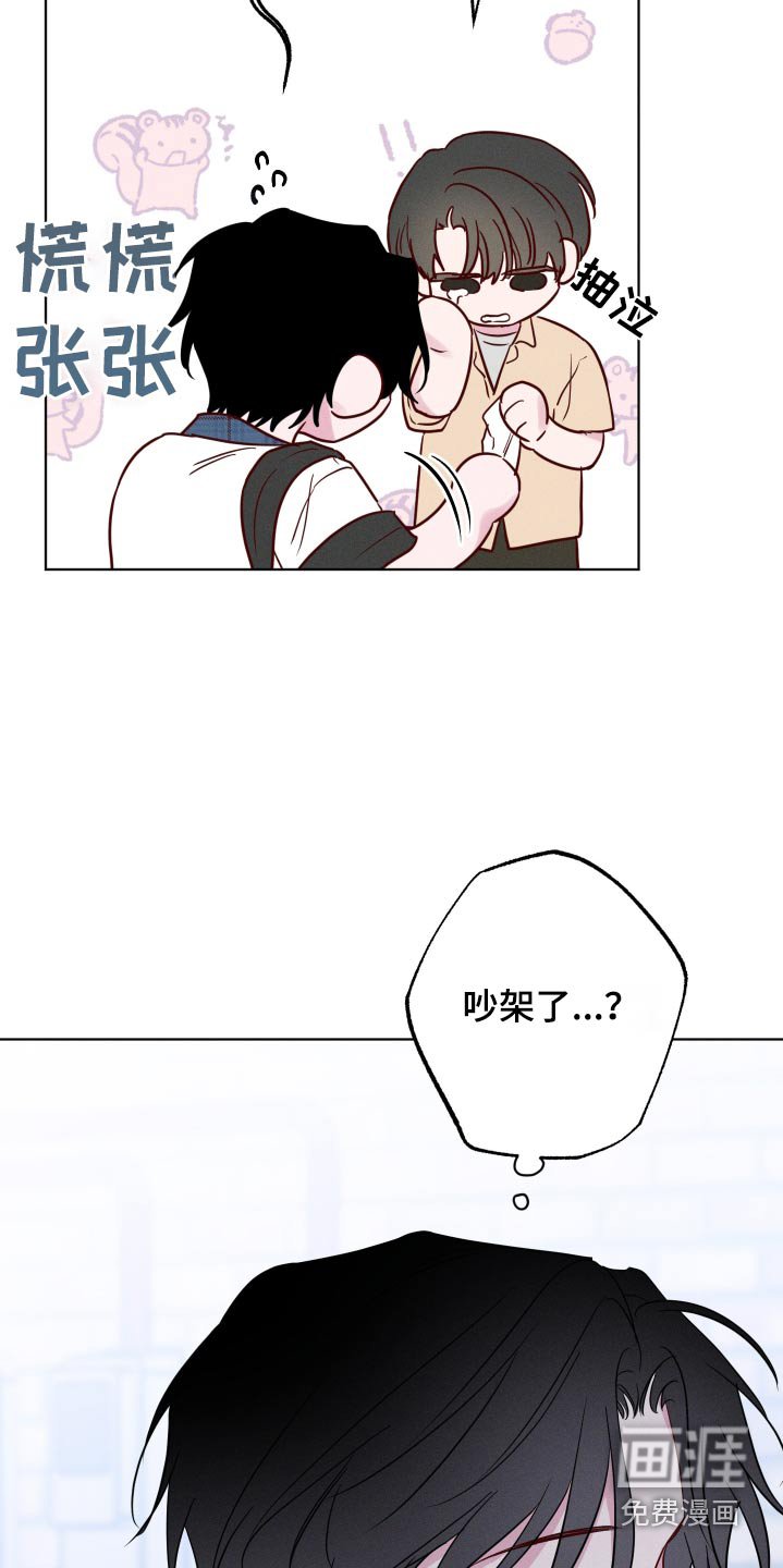 第45章：你怎么了