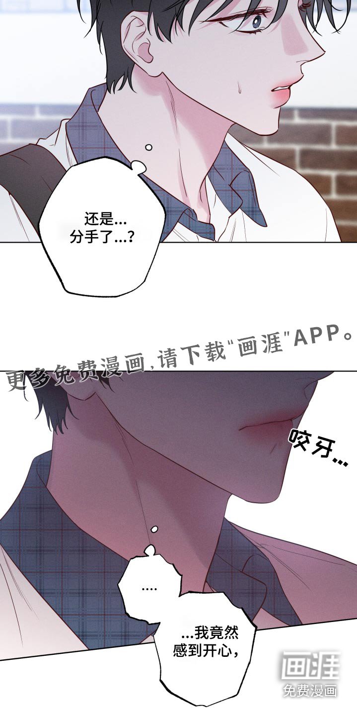 第45章：你怎么了