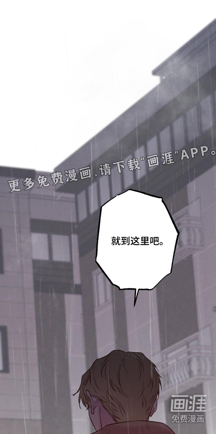 第47章：从那时候（第一季完结）
