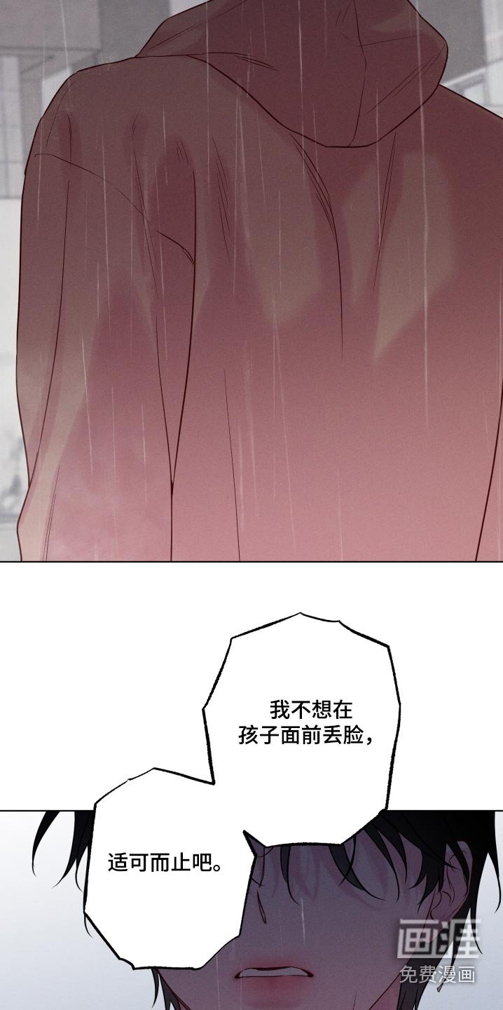 第47章：从那时候（第一季完结）