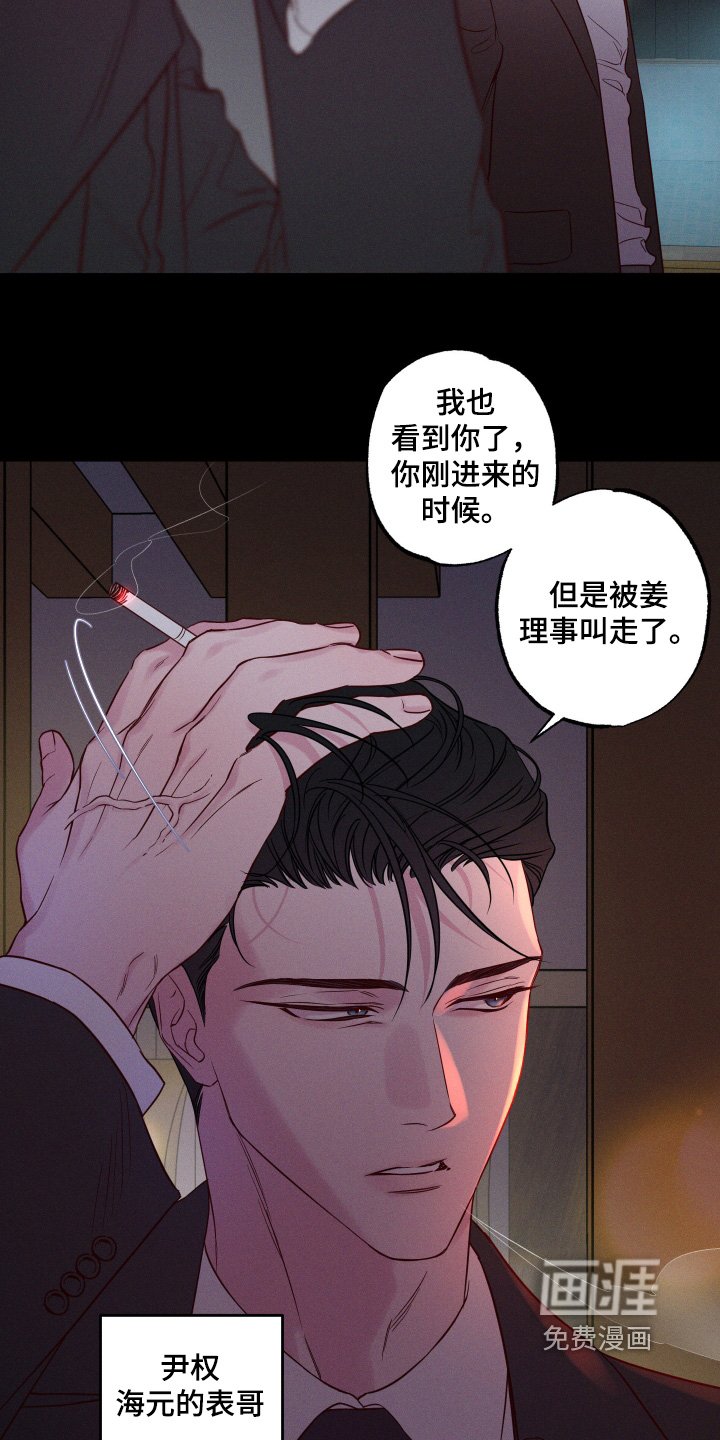 第48章：【第二季】我同意