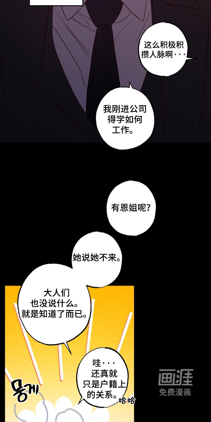 第48章：【第二季】我同意