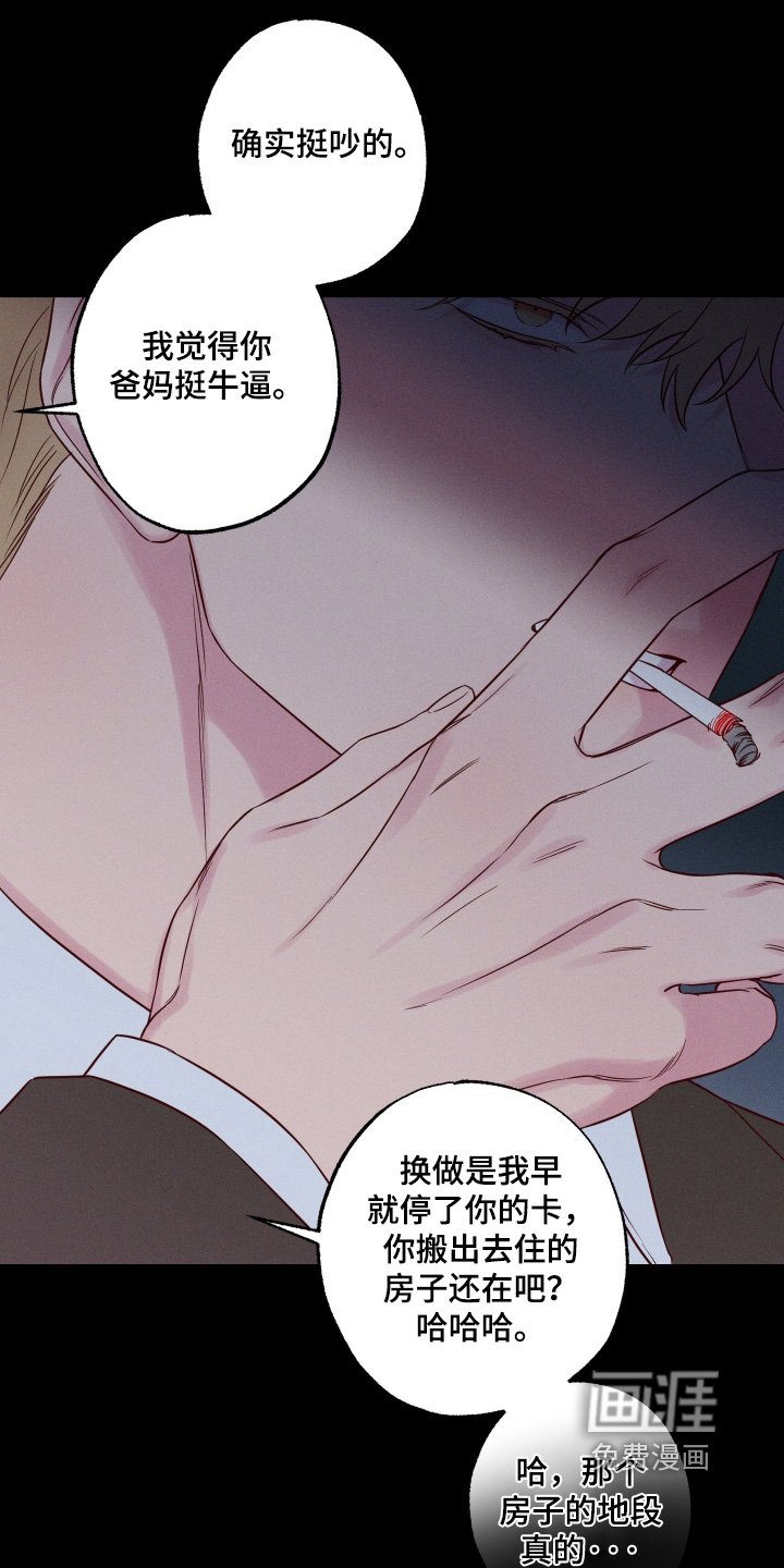 第48章：【第二季】我同意