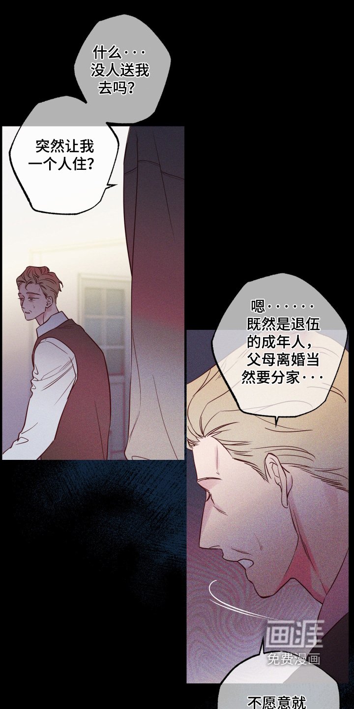 第48章：【第二季】我同意