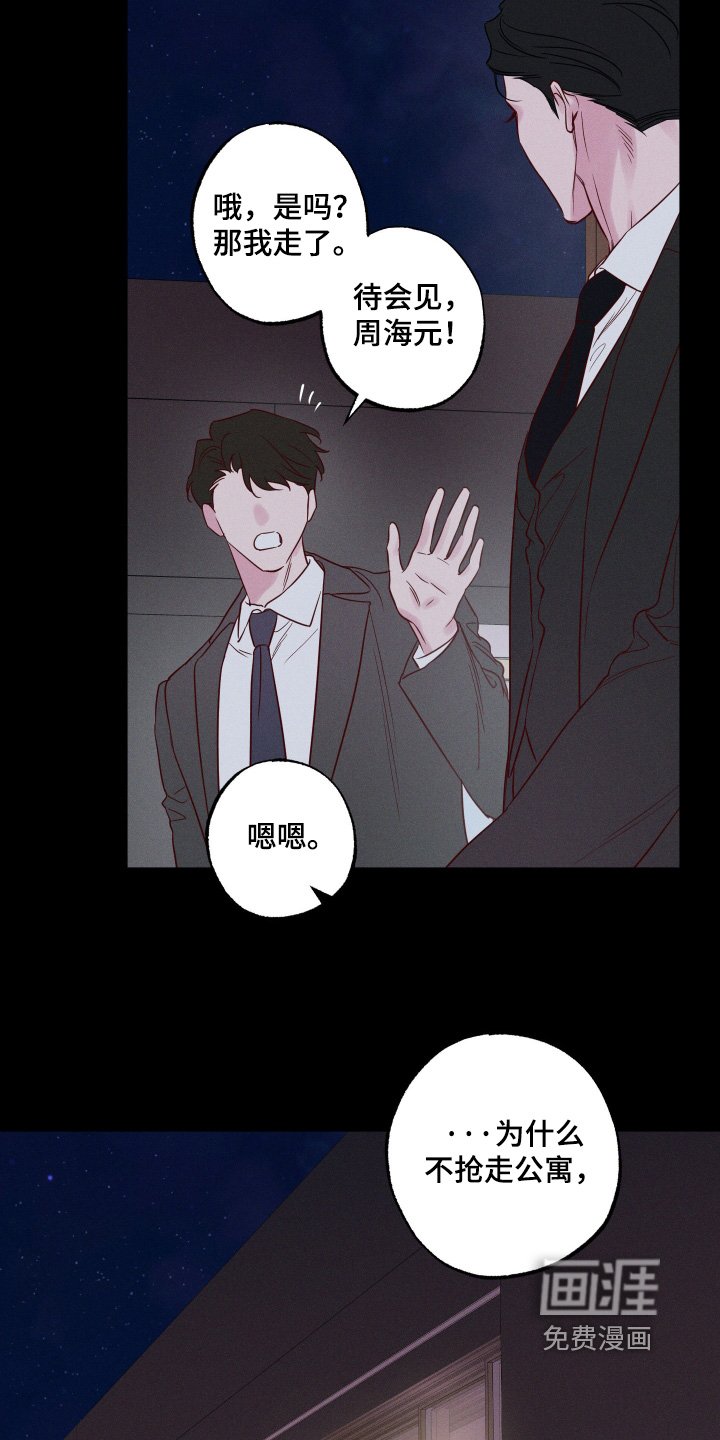 第48章：【第二季】我同意