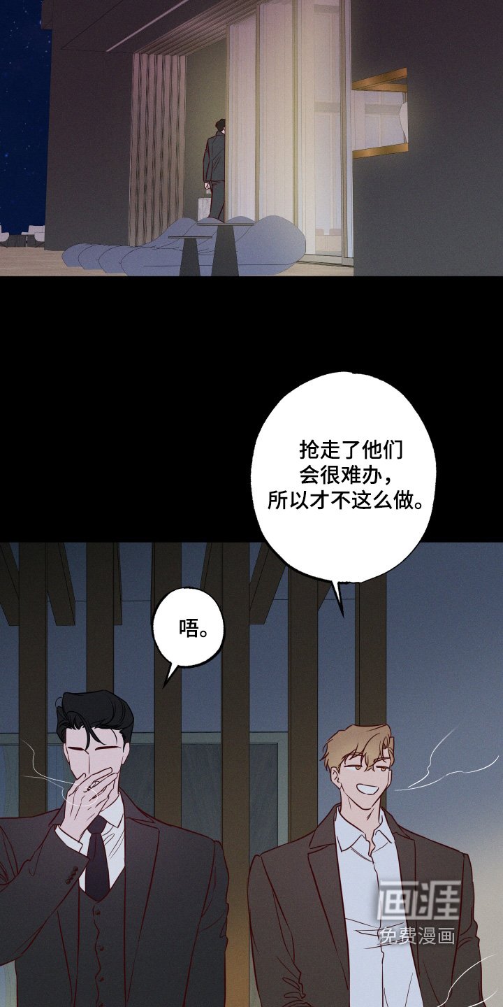 第48章：【第二季】我同意