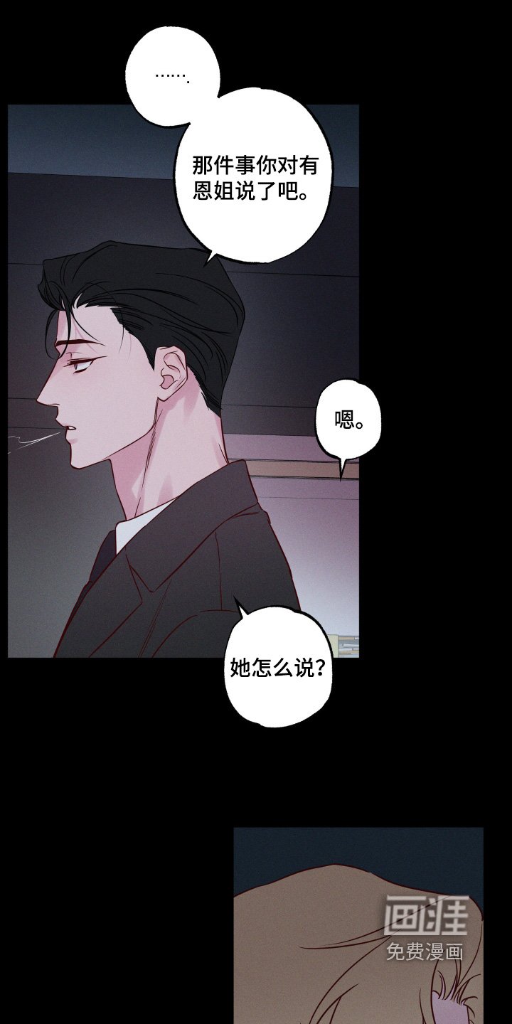第48章：【第二季】我同意