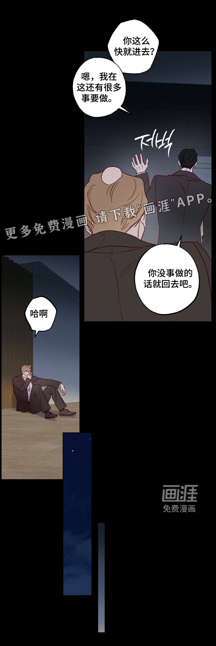 第48章：【第二季】我同意