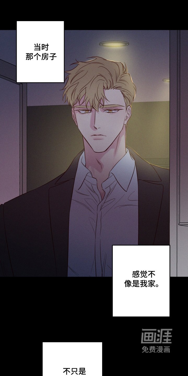第49章：【第二季】不骂你