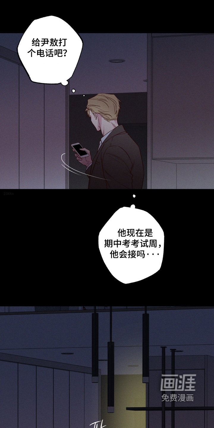 第49章：【第二季】不骂你