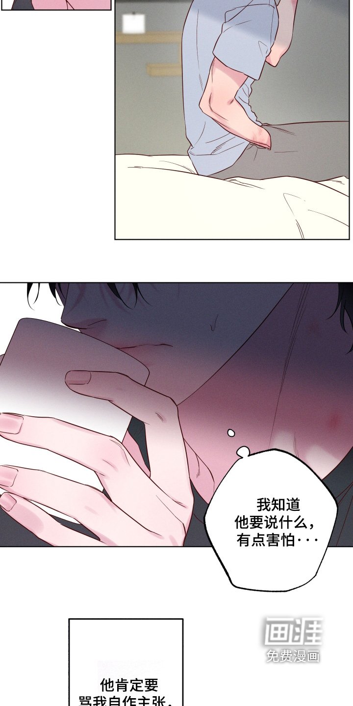 第49章：【第二季】不骂你