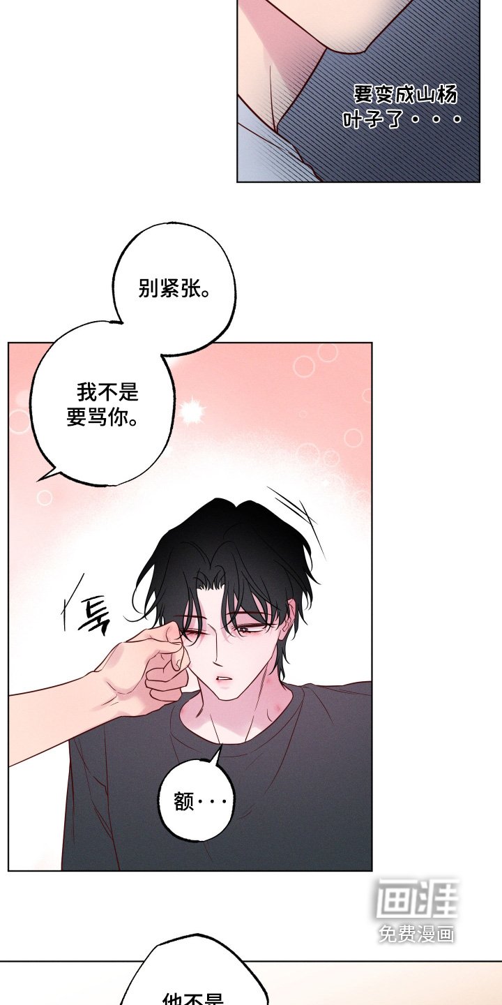 第49章：【第二季】不骂你