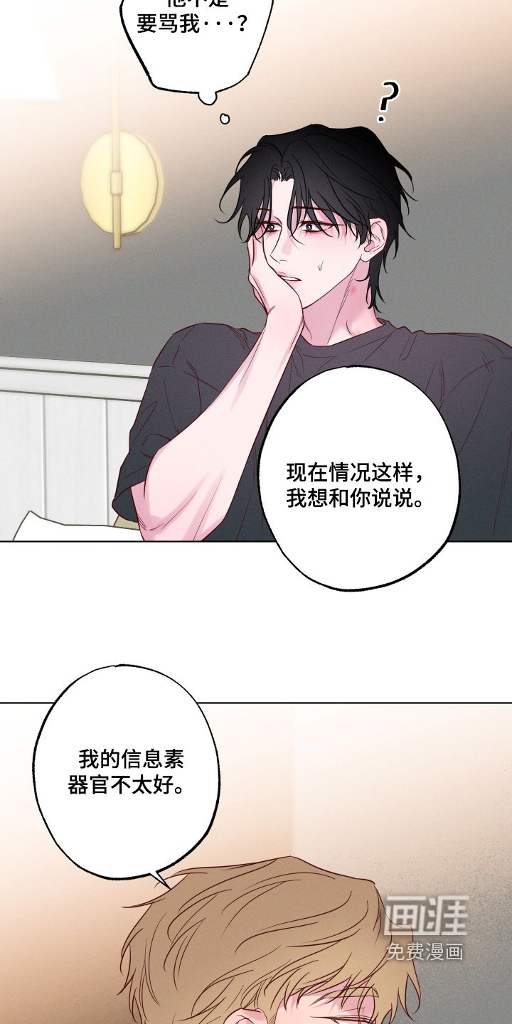 第49章：【第二季】不骂你