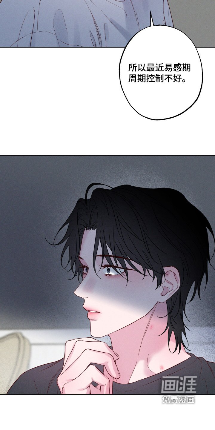 第49章：【第二季】不骂你
