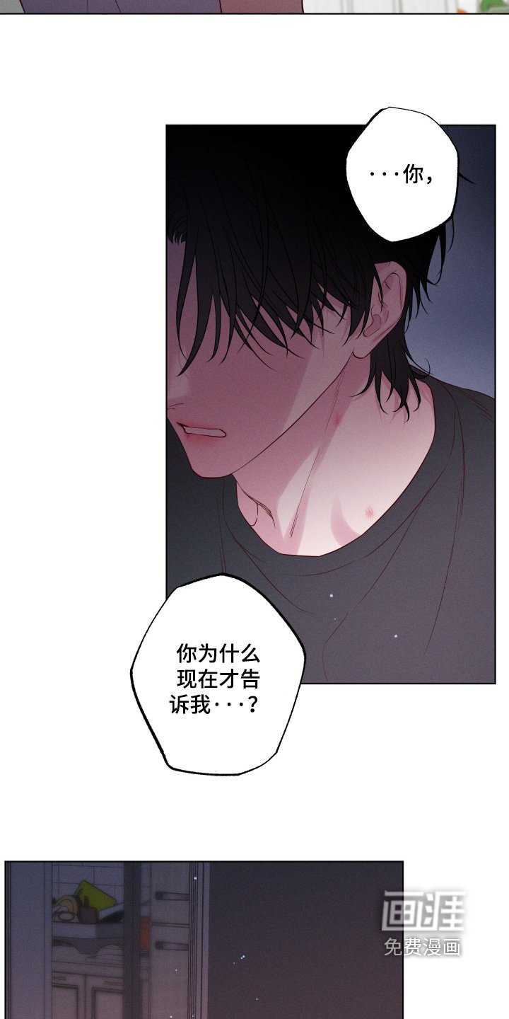 第49章：【第二季】不骂你