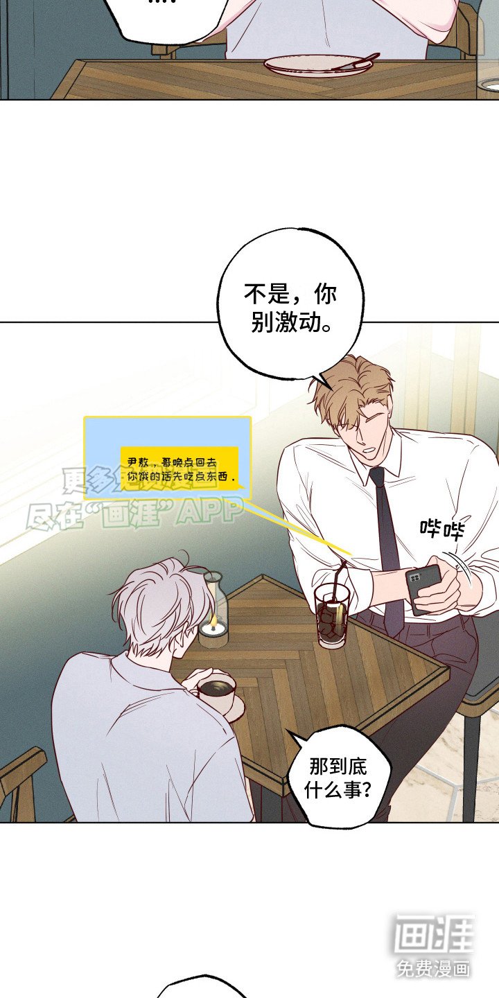 第5章：脸红