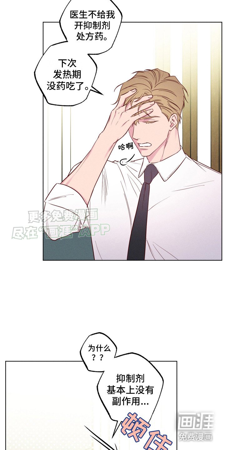 第5章：脸红