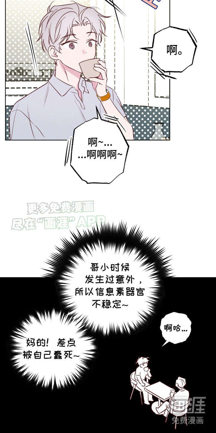 第5章：脸红