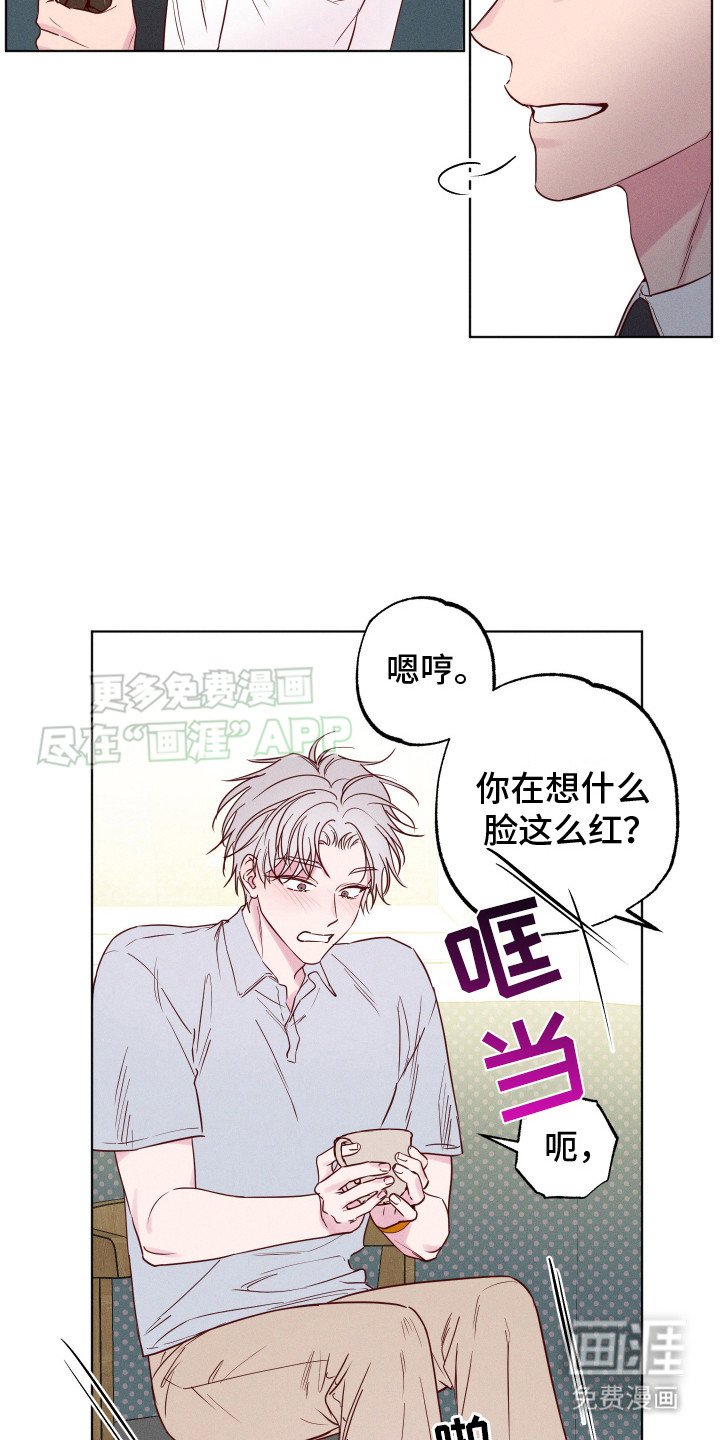 第5章：脸红