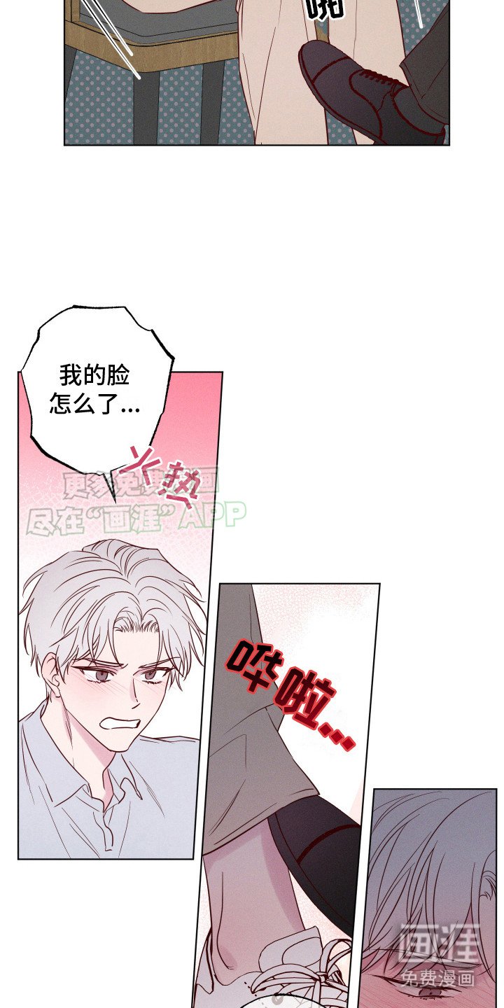 第5章：脸红