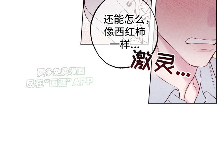 第5章：脸红