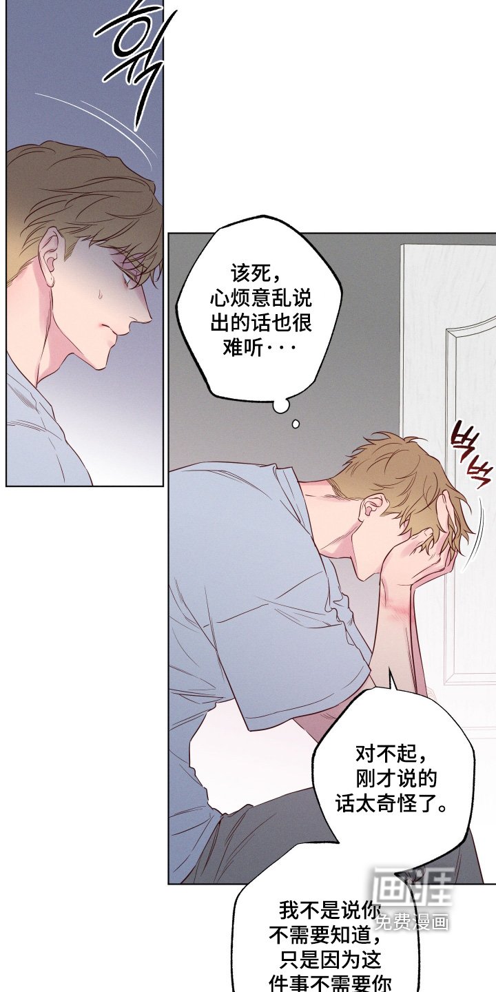 第50章：【第二季】我也想你