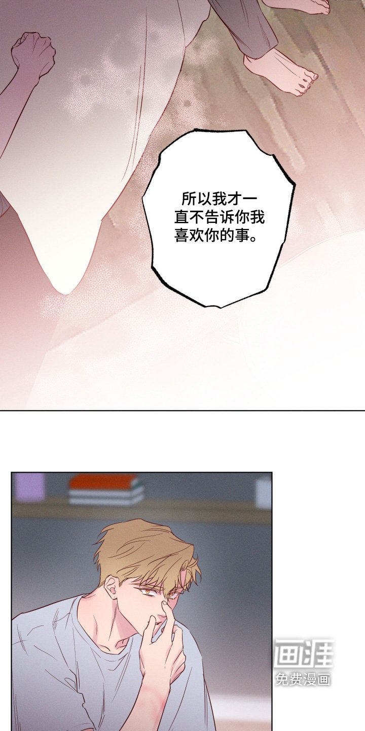 第50章：【第二季】我也想你