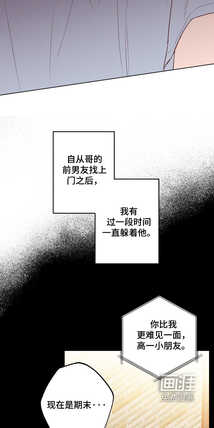 第50章：【第二季】我也想你