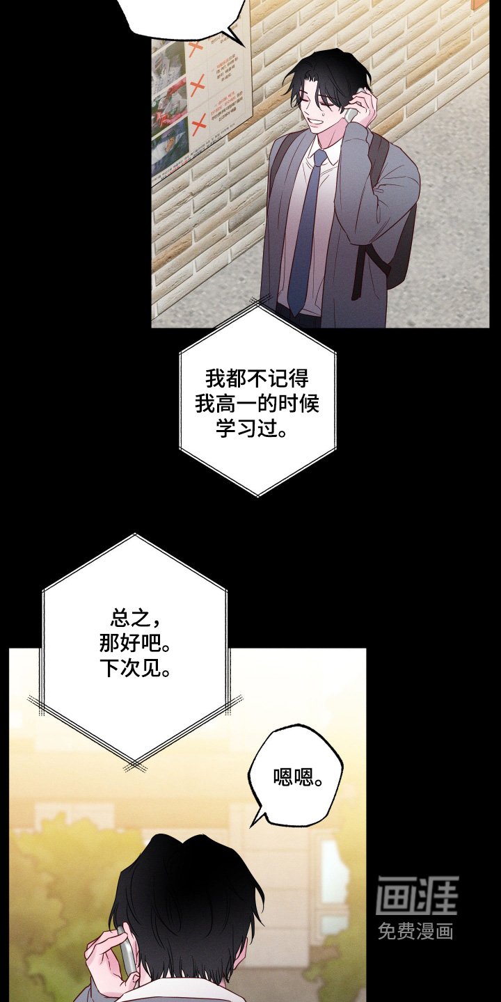 第50章：【第二季】我也想你