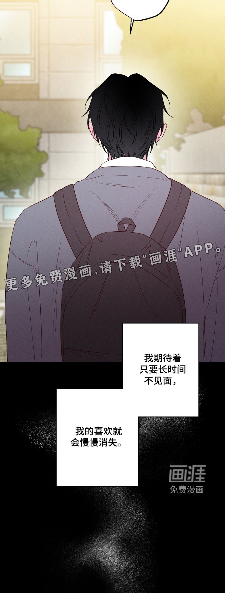 第50章：【第二季】我也想你