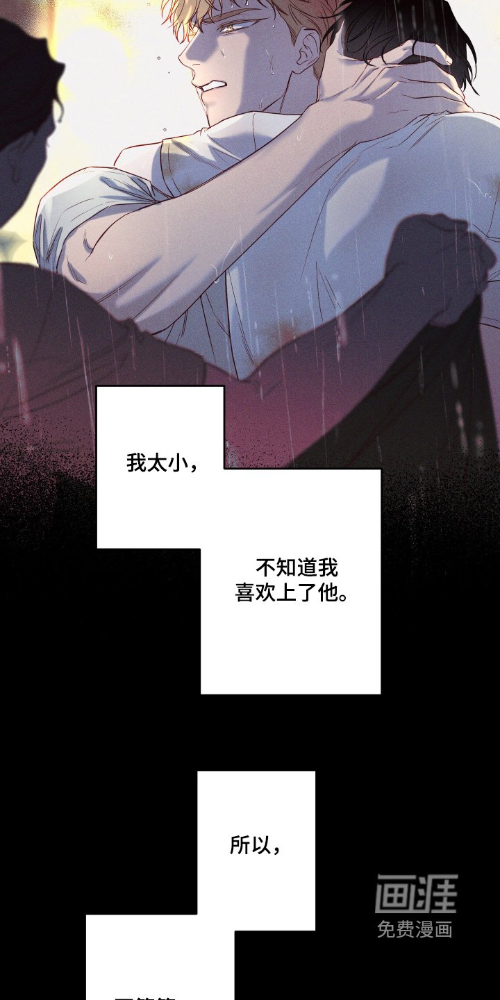 第51章：【第二季】对自己失望