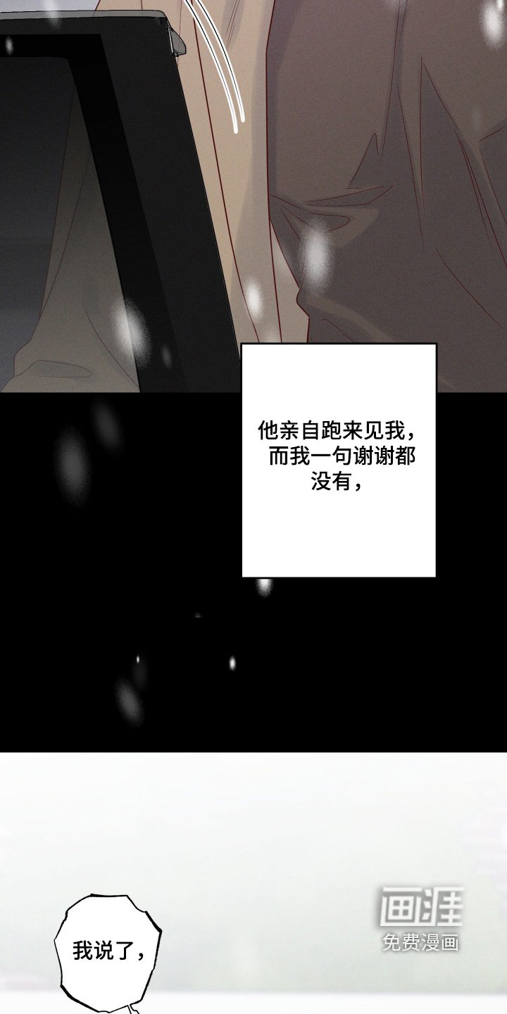 第51章：【第二季】对自己失望