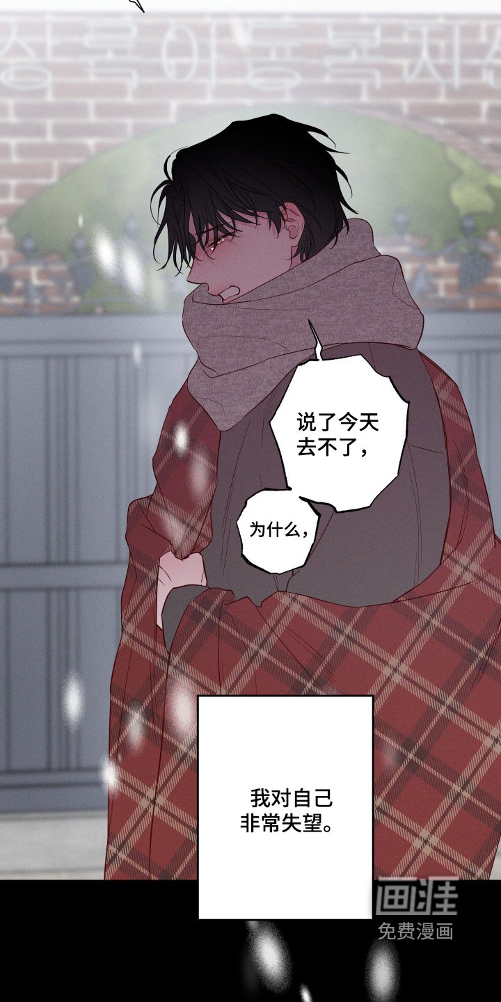 第51章：【第二季】对自己失望
