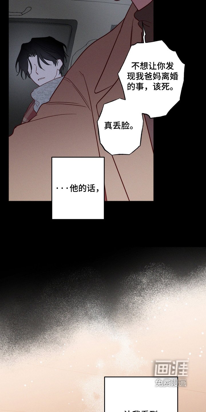 第51章：【第二季】对自己失望