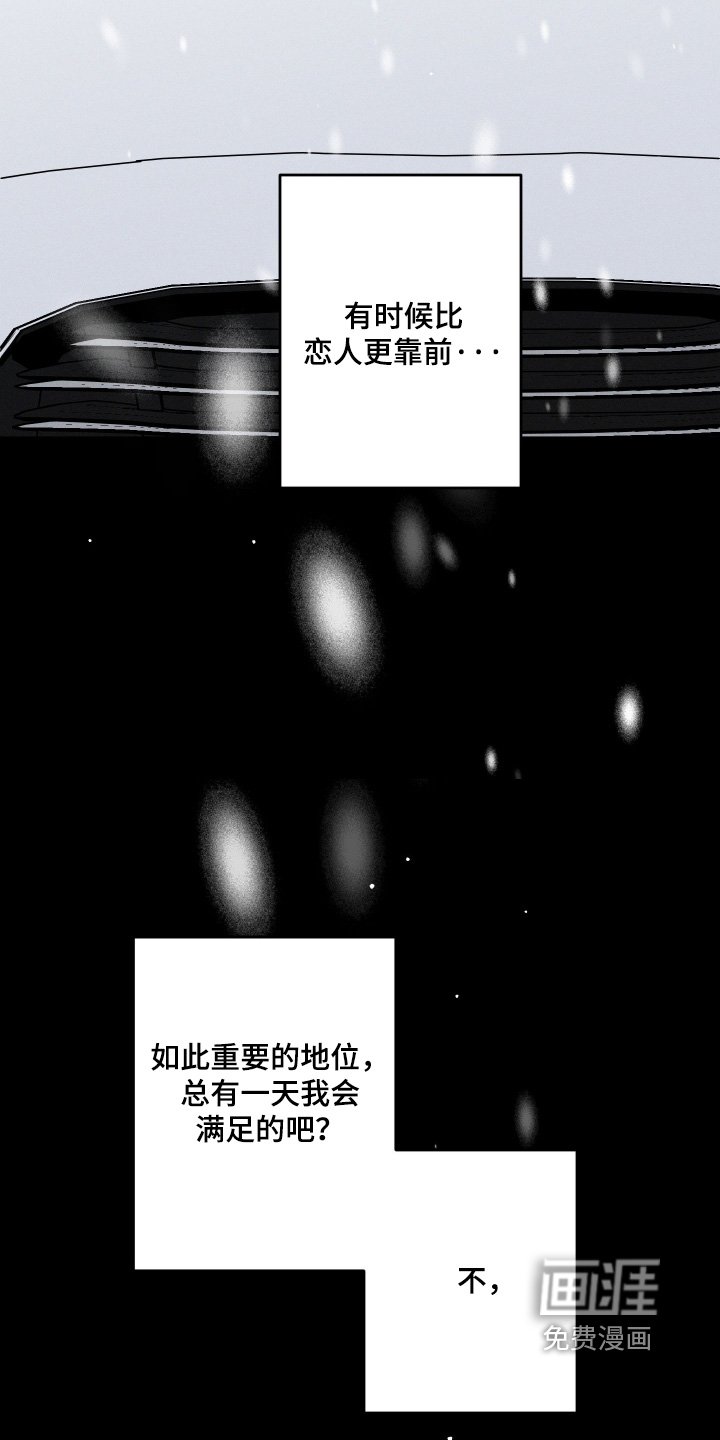 第51章：【第二季】对自己失望