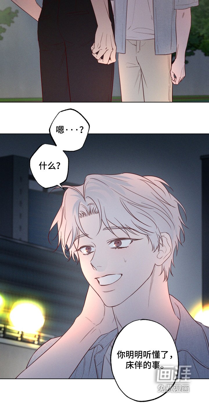 第52章：【第二季】你们是认真的嘛