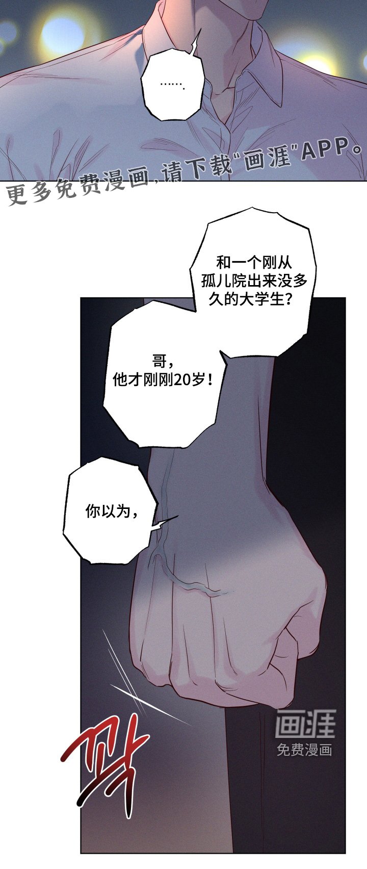 第52章：【第二季】你们是认真的嘛
