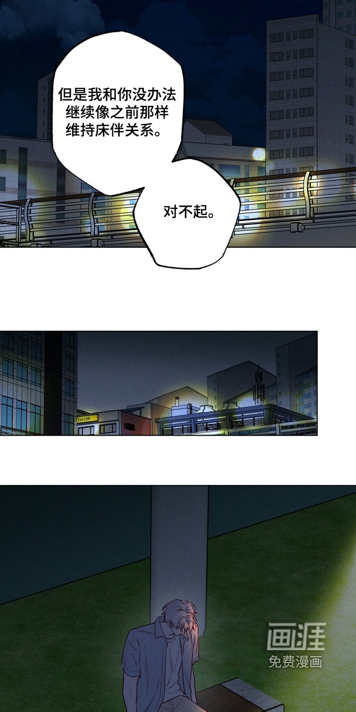 第53章：【第二季】有对象了