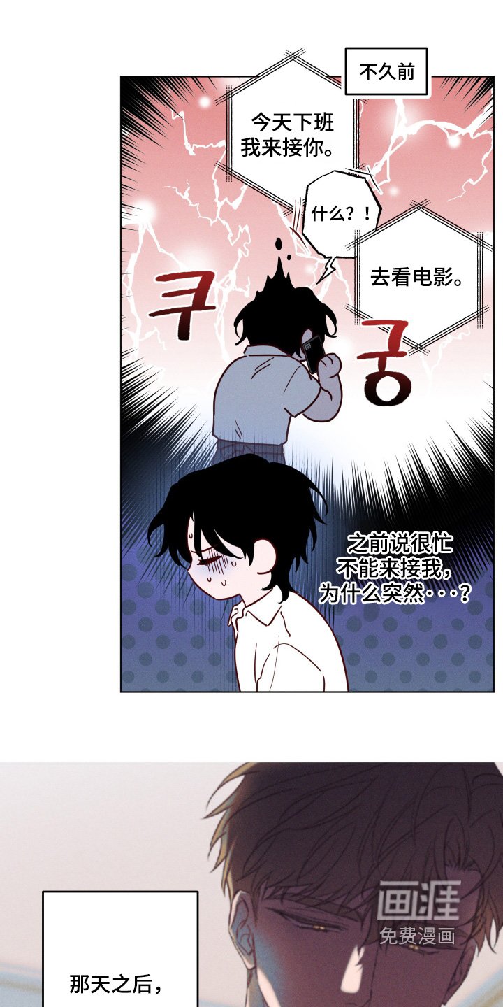 第53章：【第二季】有对象了