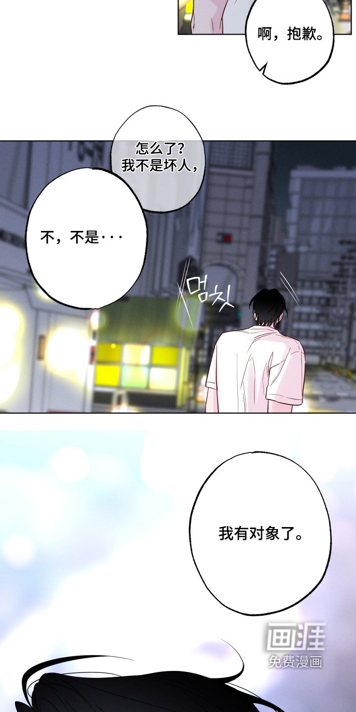 第53章：【第二季】有对象了