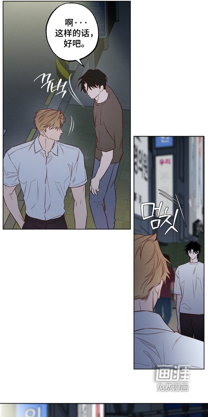 第54章：【第二季】我自己可以