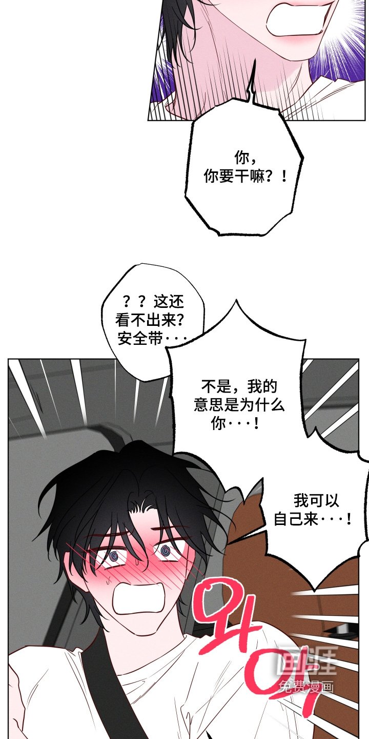 第54章：【第二季】我自己可以
