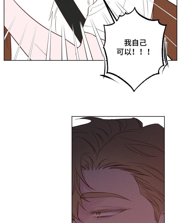 第54章：【第二季】我自己可以