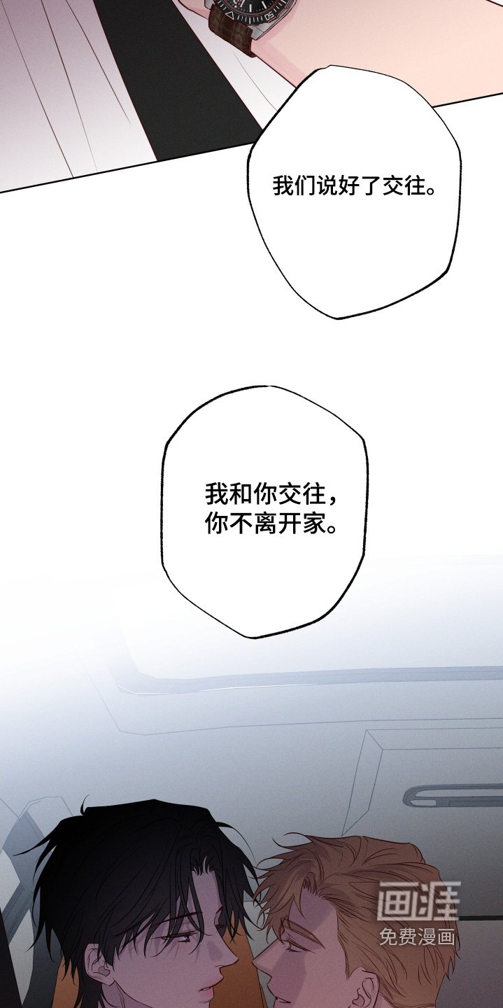 第54章：【第二季】我自己可以