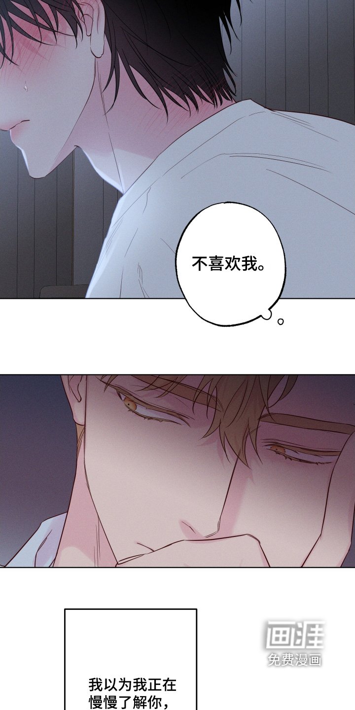第55章：【第二季】是误会