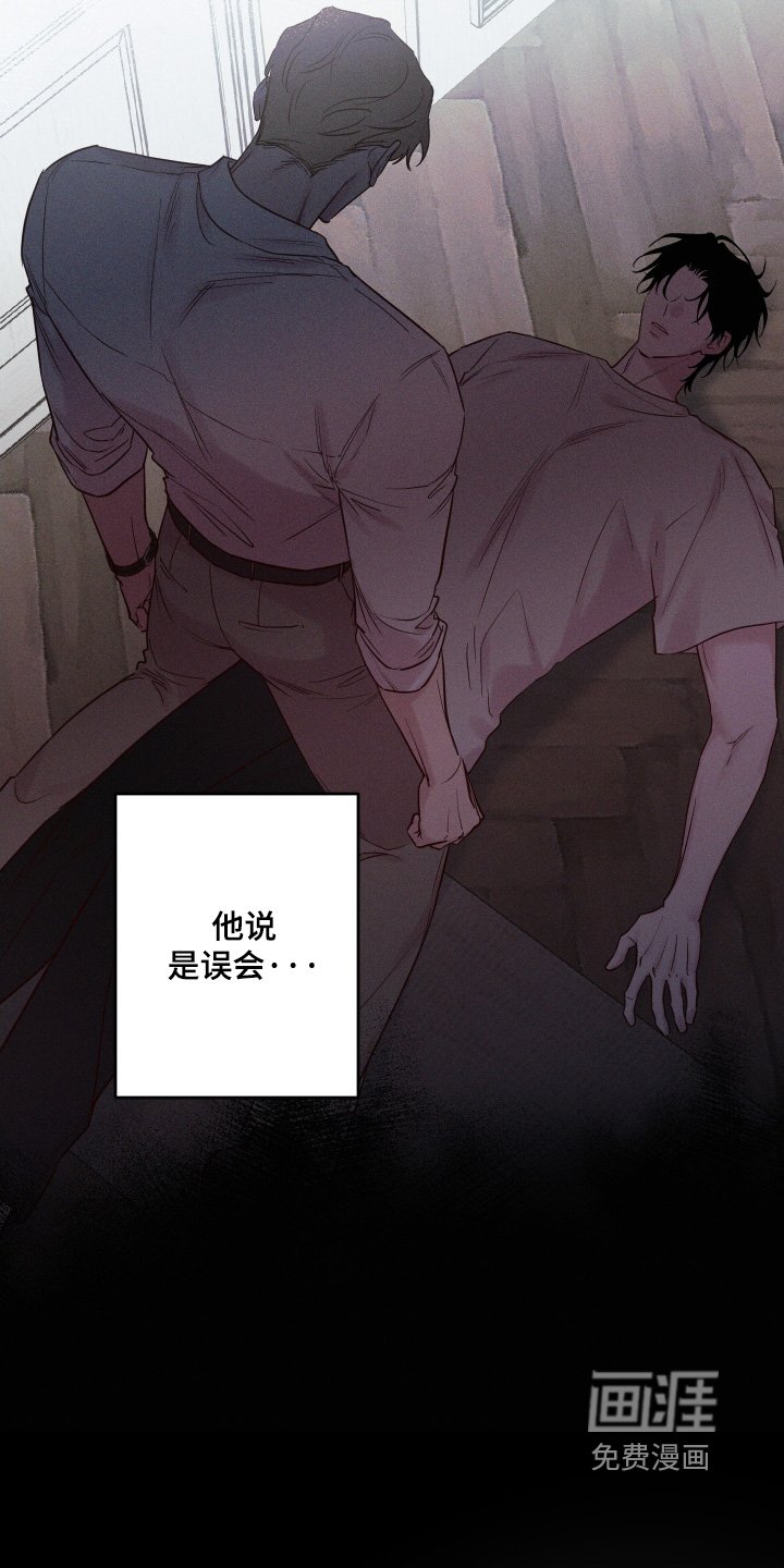 第55章：【第二季】是误会