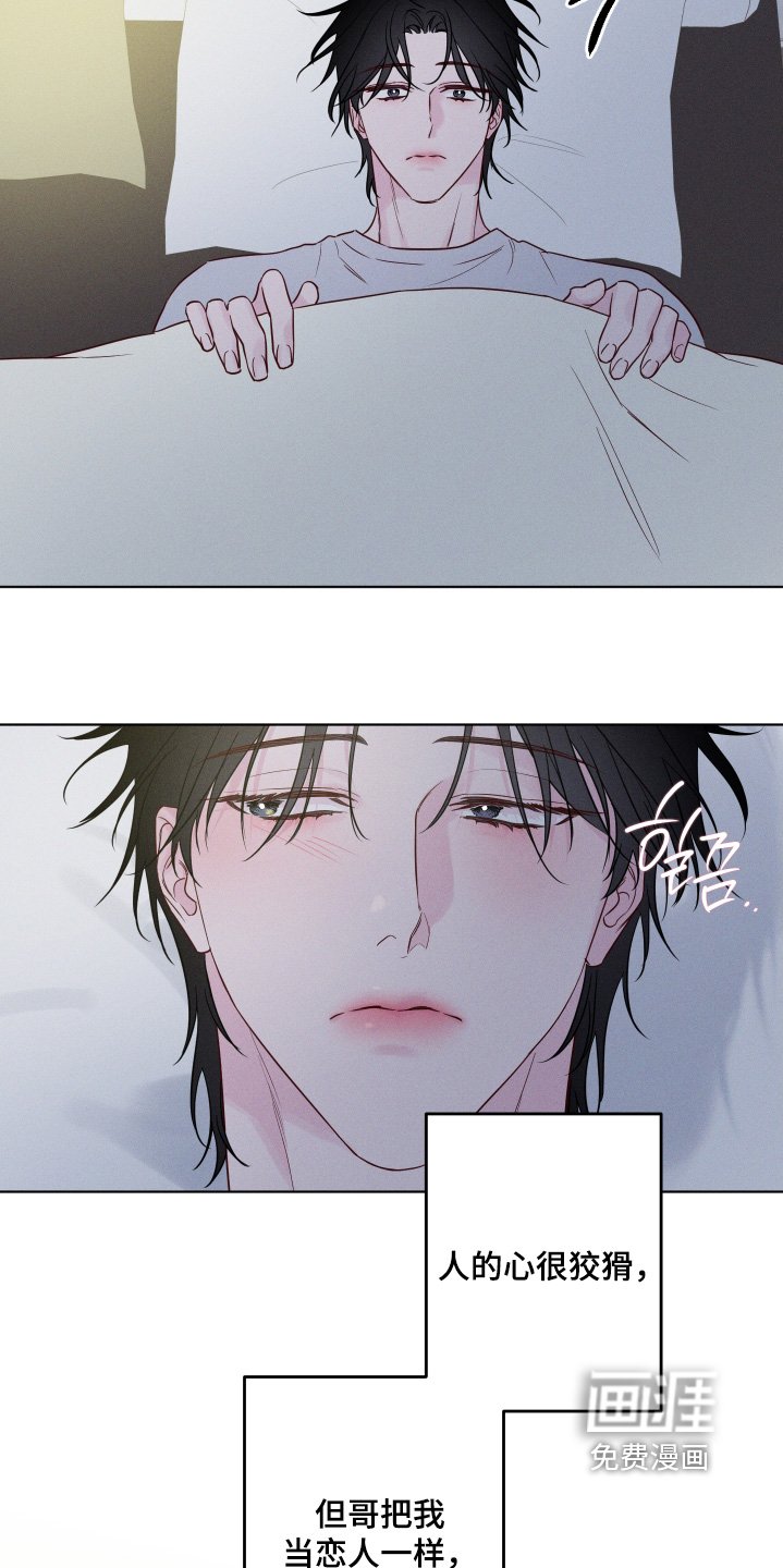 第56章：【第二季】你在想什么