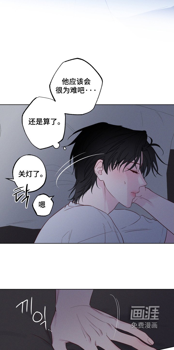 第56章：【第二季】你在想什么