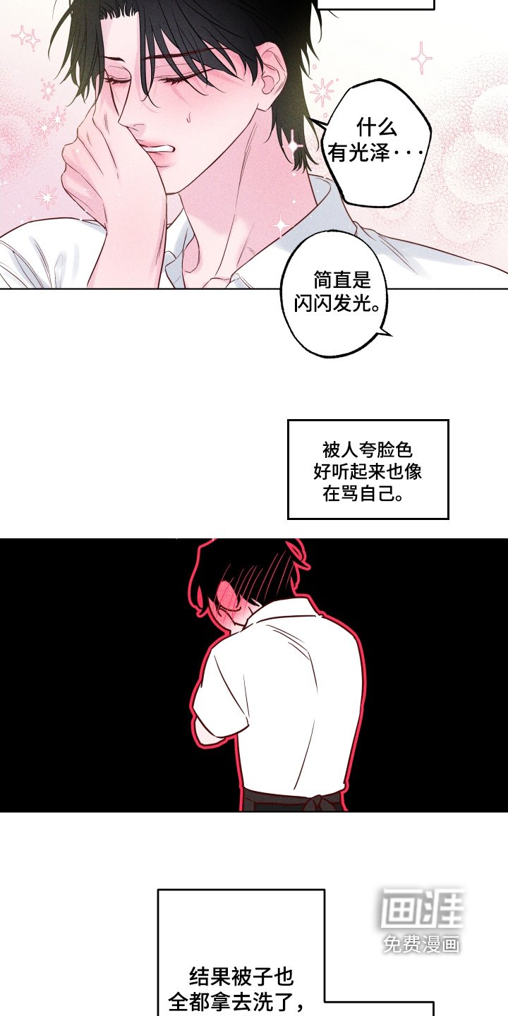 第56章：【第二季】你在想什么