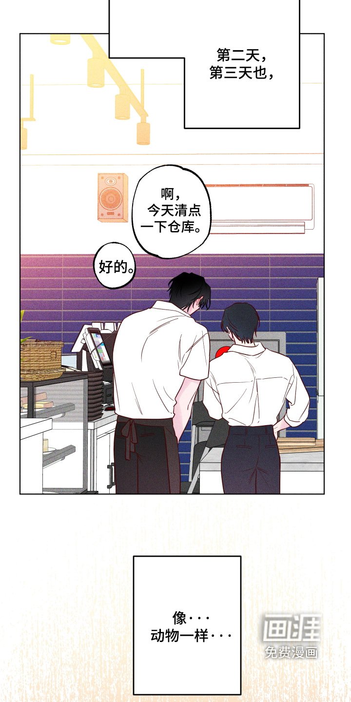 第56章：【第二季】你在想什么